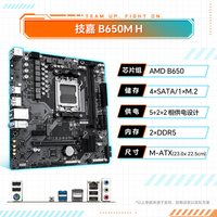 移动端：技嘉 B650/B850小雕/冰雕/电竞雕/战鹰台式电脑游戏主板