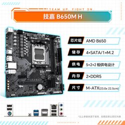 技嘉 B650/B850小雕/冰雕/电竞雕/战鹰台式电脑游戏主板