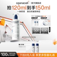 移动端：奥嘉娜 超光子爽肤水精华抗皱提亮补水美白保湿官方正品