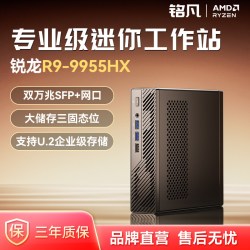 MINIS FORUM 铭凡MINISFORUM MS-A2锐龙9955HX/7945HX/7745HX双万兆四网口迷你主机工作站电脑mini主机游戏办公台式机