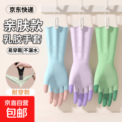乳胶手套加厚橡胶防水胶皮耐用洗碗家务干活厨房清洁保洁家用手套 1双-乌梅紫 L大码