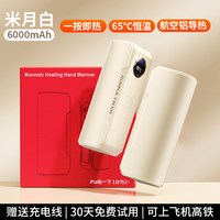 移动端：墨斯克 2026新款暖手宝充电二合一磁吸3c认证手握式usb迷你小随身携带自发热防爆女生礼物学生电竞暖宝冬天取暖神器