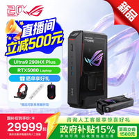 移动端：ROG NUC2026 电竞游戏mini迷你主机高性能AI台式电脑Ultra9-290HX 战魂黑