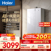 海尔 小海鲸燃气热水器天然气无冷凝水管超一级能效超音速离心雾化冷凝水增压恒温家用K70EGT 16L