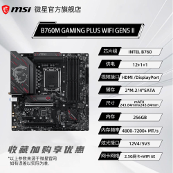 微星 B760M GAMING PLUS WIFI台式机电脑游戏主机全新主板