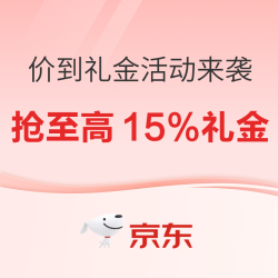 淘宝 价到&超级买立返共补 每日10点开抢大牌补贴  至高15%礼金
