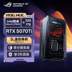 华硕 ROG 玩家国度 NUC 2024款 迷你台式机