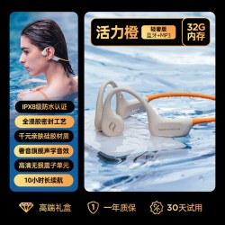 SHEYIN X9 真骨传导 IPX8防水 32G内存 蓝牙耳机