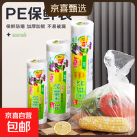 平口式食品袋家用大中小保鲜袋25*35cm 100只