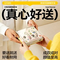 移动端：向物 2026新款暖手宝手握式3C认证迷你随身携带防爆自发热暖手神器暖宝宝充电款送女生生日礼物