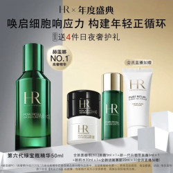赫莲娜 HR全新第六代绿宝瓶精华50ml