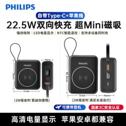 飞利浦 磁吸充电宝DLP9221/DLP9222自带线快充新国标3C认证可上飞机便携适用与苹果iPhone17轻便旅行移动电源