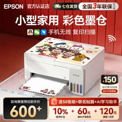 爱普生 L3251 墨仓式 彩色喷墨一体机 白色