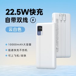 星系源 20W快充 移动电源