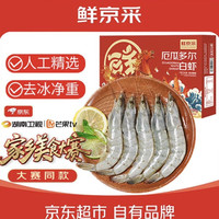 鲜京采 30/40厄瓜多尔白虾 去冰净重3.3斤 50-66只/盒