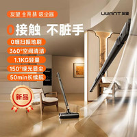 UWANT 金箍棒吸尘器360度转向自集尘0缠绕大吸力家用无线手持