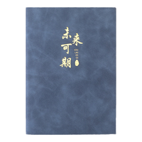 熬环笔记本子简约加厚皮面商务记事本工作会议日记学生可定制LOGO礼盒教师节伴手礼 A5牛仔蓝色单本