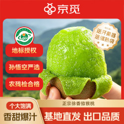 京觅 陕西翠香猕猴桃 30粒单果70-90g 应季新鲜水果 源头直发