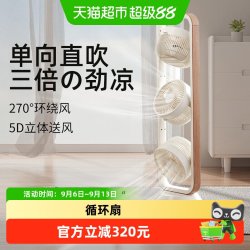 Amadana 艾曼达三头立式空气循环扇家用落地多头电风扇C11