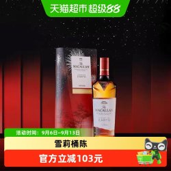 THE MACALLAN MACALLAN 麦卡伦 2022版 单一麦芽 苏格兰威士忌 43%vol 700ml 焕新礼盒