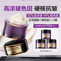 韩束 紧致抗皱 面霜  玻色因50面霜2罐