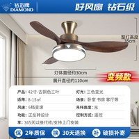 钻石牌 吊扇灯家用大风力一级能效风扇灯全光谱照明一体带灯吊风扇