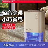 卡蛙 除湿机家用抽湿机除湿器抽湿器吸湿室内神器小型去湿器减湿器