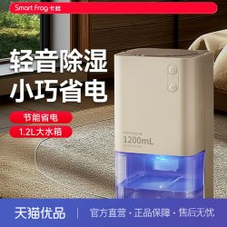 卡蛙 除湿机家用抽湿机除湿器抽湿器吸湿室内神器小型去湿器减湿器