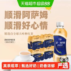 统一 阿萨姆奶茶经典原味300ml*24瓶 迷你瓶装乳茶即饮休闲下午茶饮料