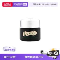 移动端：LA MER 保湿淡化 浓缩修护眼霜