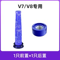 88VIP：芬朗 适用于戴森吸尘器配件V6V7V8V10V11过滤网HEPA材质耐用可水洗滤芯