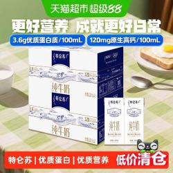 特仑苏 纯牛奶苗条装250ml*12盒*2全脂灭菌乳原生高钙