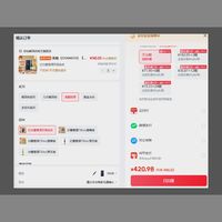 订单截图缩略图