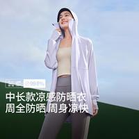 蕉下 黑胶大帽檐强防晒修饰身型百搭显瘦凉感中长防晒衣女