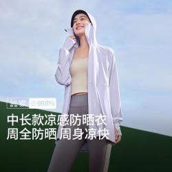 蕉下 黑胶大帽檐强防晒修饰身型百搭显瘦凉感中长防晒衣女