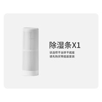 兴孚衣柜除湿机小型宿舍防潮防霉循环干燥条梅雨季家用除湿器