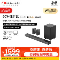 Nakamichi Ares5 无线家庭影院组合 5.1.2声道