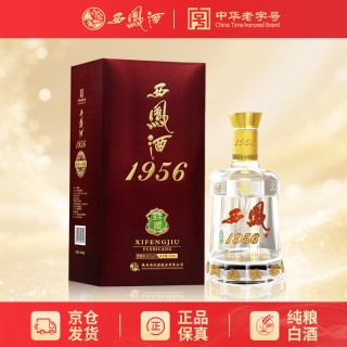 西凤酒 1956玉石藏 凤香型纯粮白酒45度500ml*1瓶礼盒装中秋国庆送礼