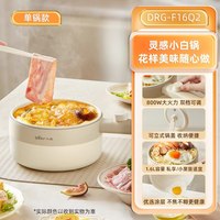 小熊 电煮锅家用宿舍学生多功能泡面锅一人食小型火锅一体锅小电锅
