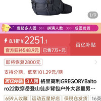 格里高利GREGORY穿岳B65
