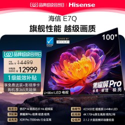 海信 100E7Q 液晶电视 100英寸 4K