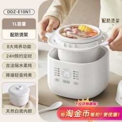 小熊 燕窝炖盅隔水炖家用全自动多功能辅食煲汤锅小电炖锅陶瓷炖盅