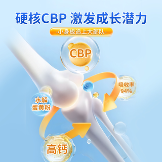 御宝 牛脾肽儿童成长羊奶粉