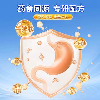 御宝 牛脾肽儿童成长羊奶粉