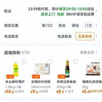 订单截图缩略图