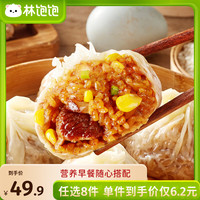 林饱饱 鲜肉纸皮烧麦240g