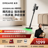 追觅 X1轻量吸尘器手持除螨大吸力家用轻便一机多用