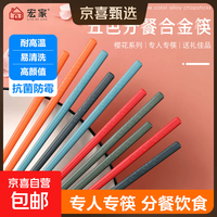 筷子家用高档合彩色金筷子防霉防滑 浪漫樱花合金筷子-5双