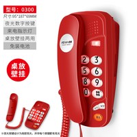 斐创 时尚挂墙电话分机办公固定座机家用挂机酒店床头壁挂式电话机