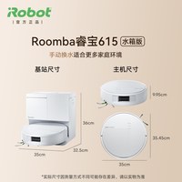 88VIP：iRobot 扫地机器人扫拖一体全自动AI高压喷淋活水拖地睿宝615